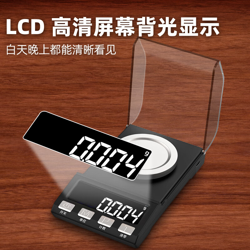 Kubei mg-level jewelry electronic scale gold scale high-precision 0.001g carat small gemstone medicine powder accurate gram scale three-use model 50g/0.001g + tweezers tray