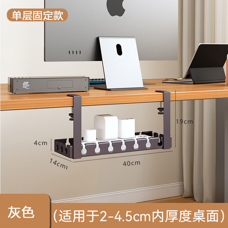 Shuranjia under-the-desk punch-free cable manager plug-in router cable anti-winding cable power supply data storage rack fixed model