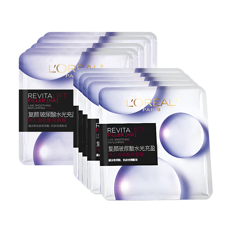 L'Oreal Hyaluronic Acid Line Smoothing and Puffing Mask 10 Pieces Moisturizing and Firming Skin Care (Unboxed)