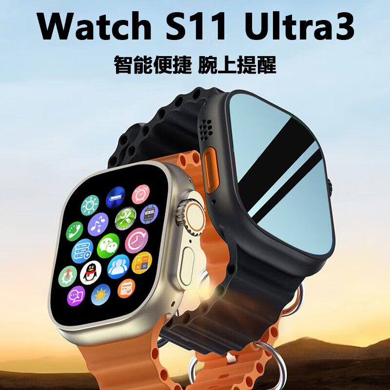 New Huaqiang Beifang equipped with s11 multi-function smart island call reminder Ultra3 smart watch X7 S11Ultra3 - decompression mini game + call reminder - white glue