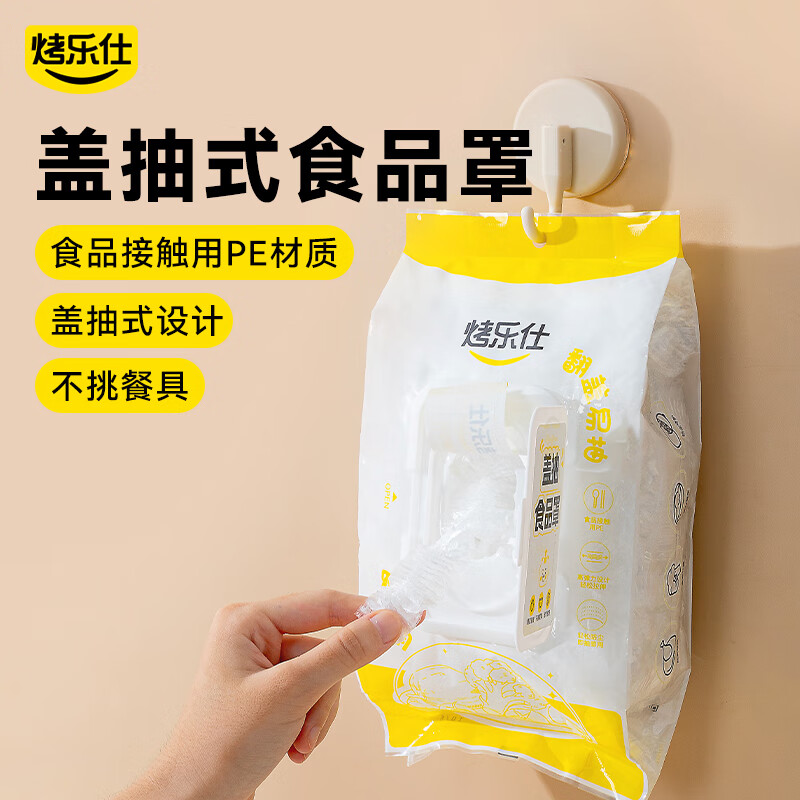 Bakleshi disposable cling film cover thickened food grade household kitchen refrigerator special cling film cover food cover 1 pack-105 pieces