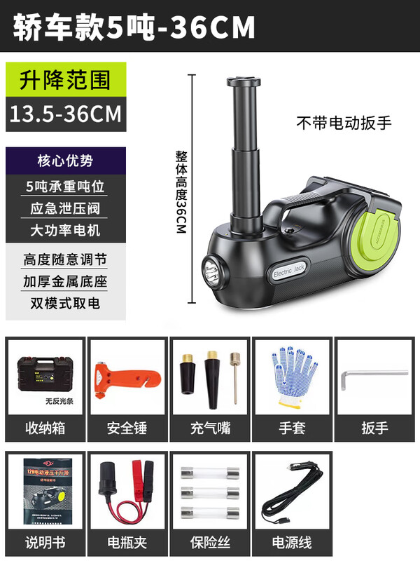 Hugong HUGO multifunctional car jack hydraulic vehicle mounted 12v off-road vehicle SUV with air pump electric vehicle jack sedan model 5 tons lifting 36cm + digital display tire pressure gauge + air pump 1