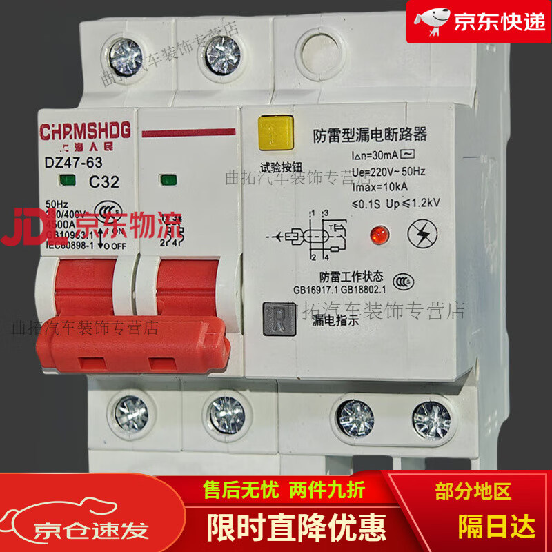 Lightning protection automatic closing switch intelligent leakage protector lightning protection leakage protection 2P household 220V air switch with leakage protection circuit breaker charging pile anti-electric shock 40A63 2P single phase 220V 32A