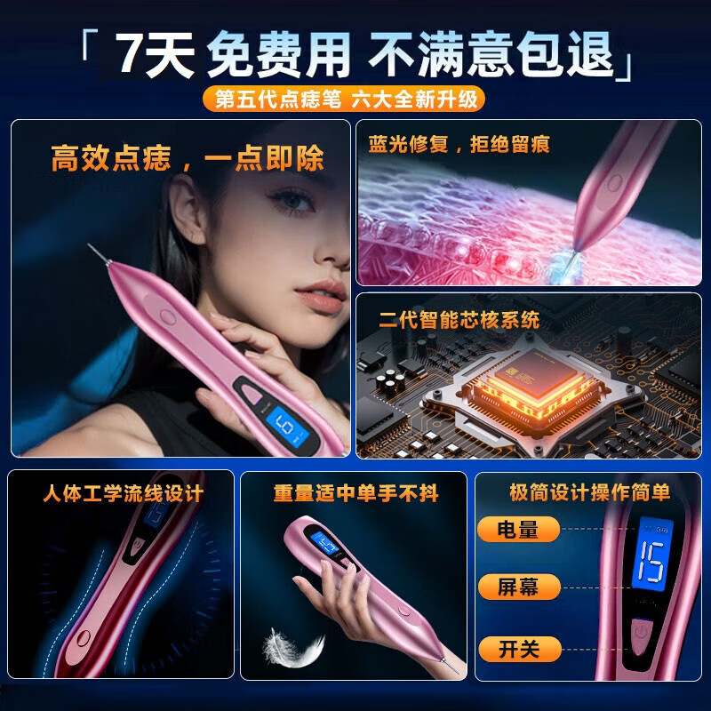 NHGAD mole spot laser pen to remove moles, moles, flat moles, spot wart removal instrument, beauty salon special spot scanning small whitening mole removal pen