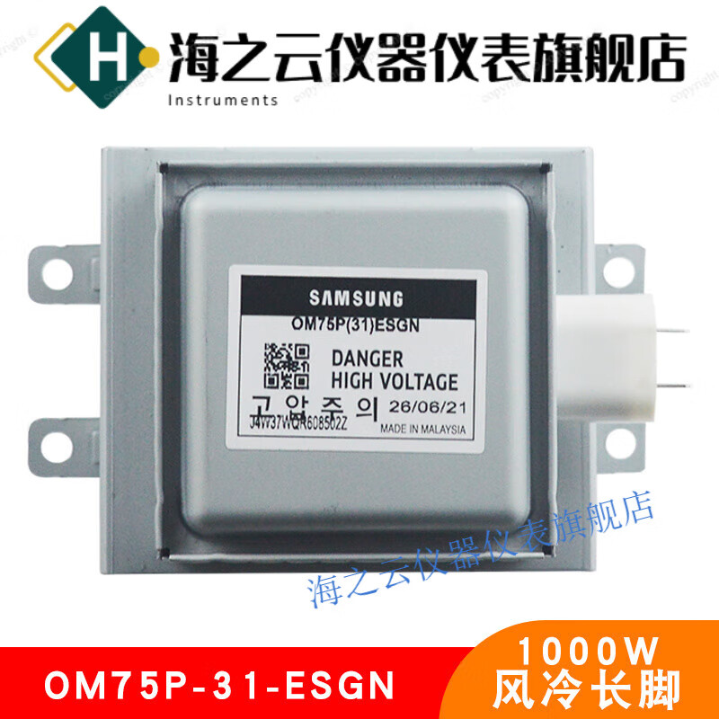 Industrial microwave magnetron Samsung OM75P31 drying equipment air-cooled bottom plate tube 1000W OM75P(31)ESGN air-cooled Samsung original