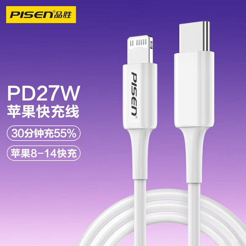 Pinsheng Newly Upgraded Apple Charging Cable Type-c Data Cable PD27W/20W Fast Charging to Lightning Suitable for iPhone14/13/12 Mobile Phone Tablet Car USB-C