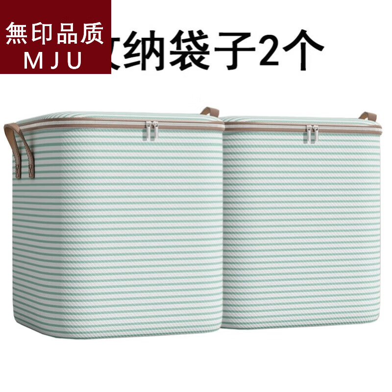 Japan Unprinted Clothes Storage Bag Home Large Capacity Quilt Compression Organizing Bag Clothing Luggage Moving Packing Blue Stripe 110L 2 Pack Large Size 50*40*50cm