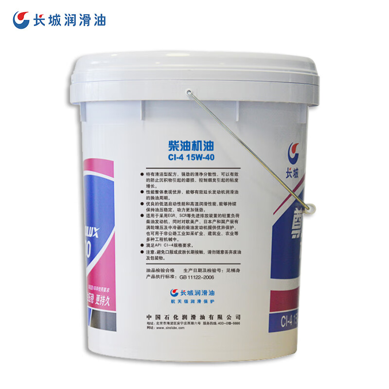 Great Wall Zunlong T500 CI-4 15W40 Diesel Engine Oil 16kg/18L