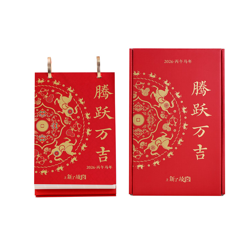 New cultural and creative Forbidden City Desk Calendar 2026 Weekly Calendar Year of the Horse Calendar Desktop Ornaments New Year Cultural and Creative Gifts