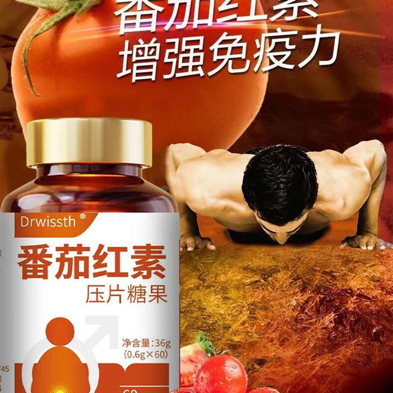 Lycopene soft capsule tablets candy Mengxin men's zinc and selenium supplement zinc tablets 4 bottles