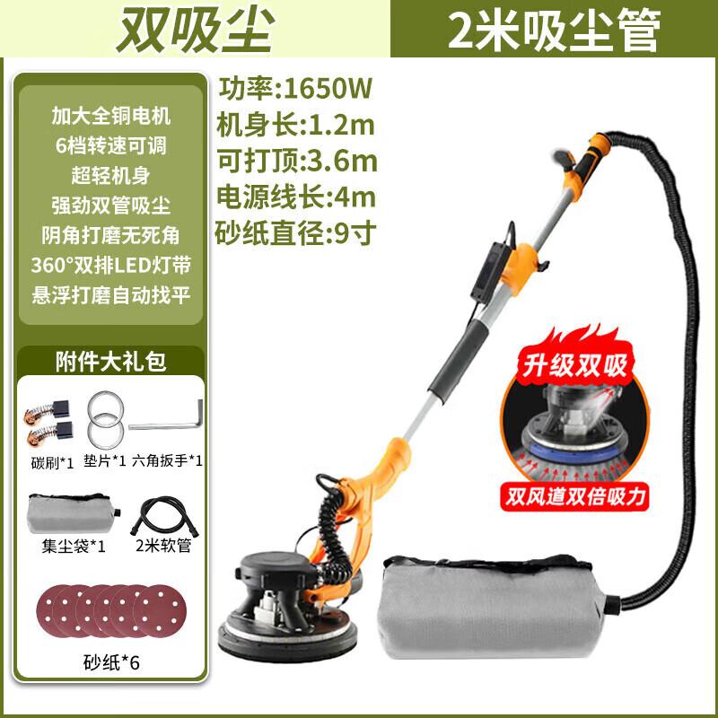 He Jiagong self-priming brushed wall grinder sandpaper machine polishing putty artifact wall grinding wall electric sandpaper dust-free machine upgraded double vacuum package one