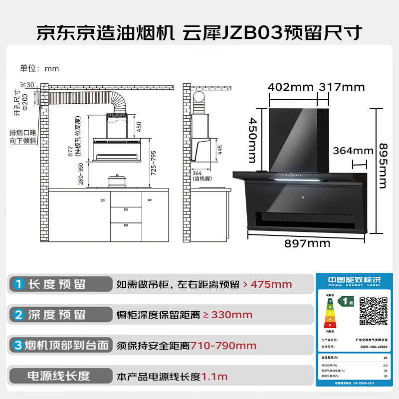 New top-side double-suction range hood made in Jingdong, 28 air volume variable frequency household, large suction, silent, first-class energy efficiency, national subsidy, can be used with gas stove JZB03