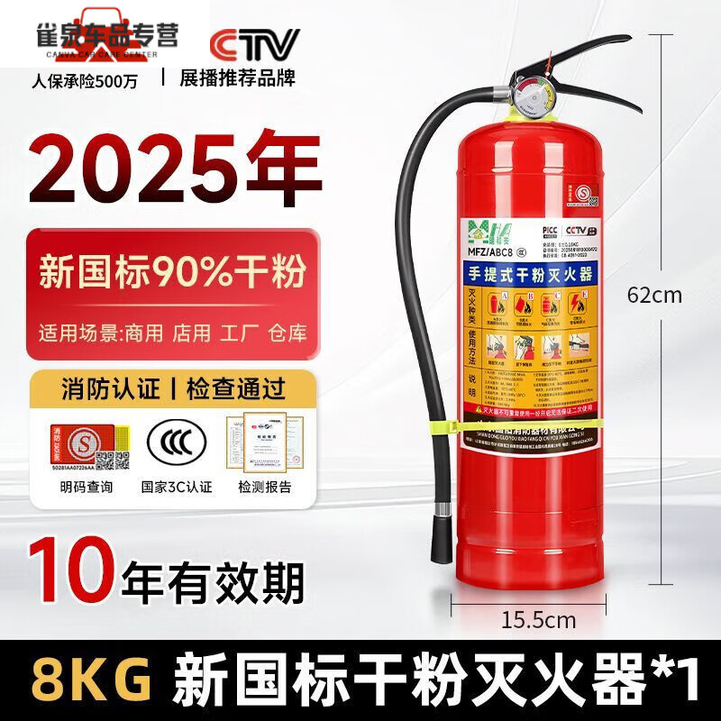 FANCYCHIC Minghe'an 25-year new national standard dry powder fire extinguisher 4KG portable fire extinguisher store commercial fire box 1L dry powder 25-year new national standard single bottle fire extinguisher 1KG vehicle-mounted | valid for 10 years, including nozzle