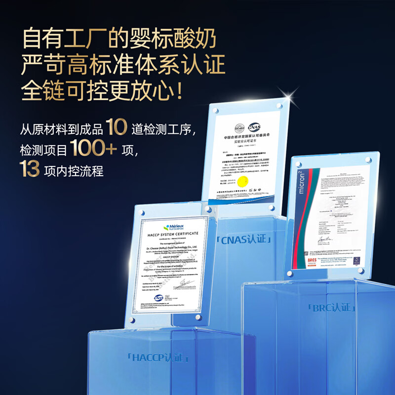 Dr. Cheese HMO breast milk oligosaccharide infant yogurt A2 milk source probiotics native nutrition room temperature complementary food prune 70g