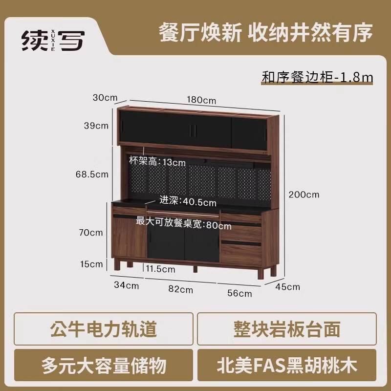 Continue to write furniture solid wood sideboard against the wall integrated North American black walnut travertine cabinet storage storage locker