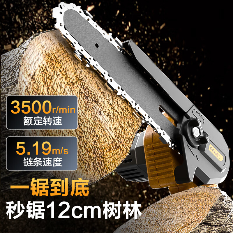 Deli lithium electric saw household firewood sawing high-power 20V lithium battery 6-inch small tree felling hand-held wood sawing electric chain saw