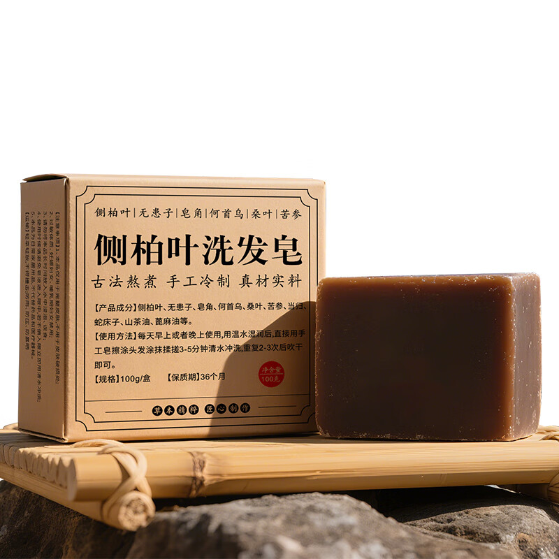 Platycladus orientalis leaf shampoo soap Platycladus orientalis leaf shampoo soap Platycladus orientalis leaf shampoo soap * five boxes