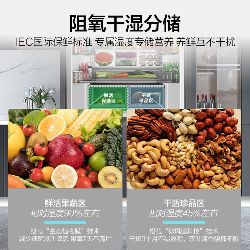 Haier dual system 553L full space freshness preservation zero distance free embedded French four-door refrigerator household first-class energy efficiency ultra-thin zero embedded 553L Xingyun silver + full space freshness + zero distance embedded + independent dual system