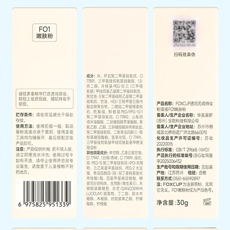 FOXCUP translucent flawless long-lasting makeup foundation #FO1 rejuvenating powder 30ml mixed skin concealer cosmetics New Year gift for girlfriend