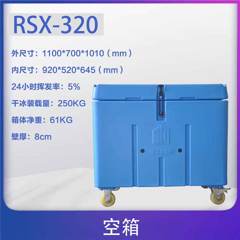 Special ultra-large capacity 320L dry ice storage box, rotomolded thermal insulation refrigeration, resistant to minus 80 degrees low temperature, with wheels for cleaning, 100 liters (packed with 55KG dry ice), stored for 4-5 days