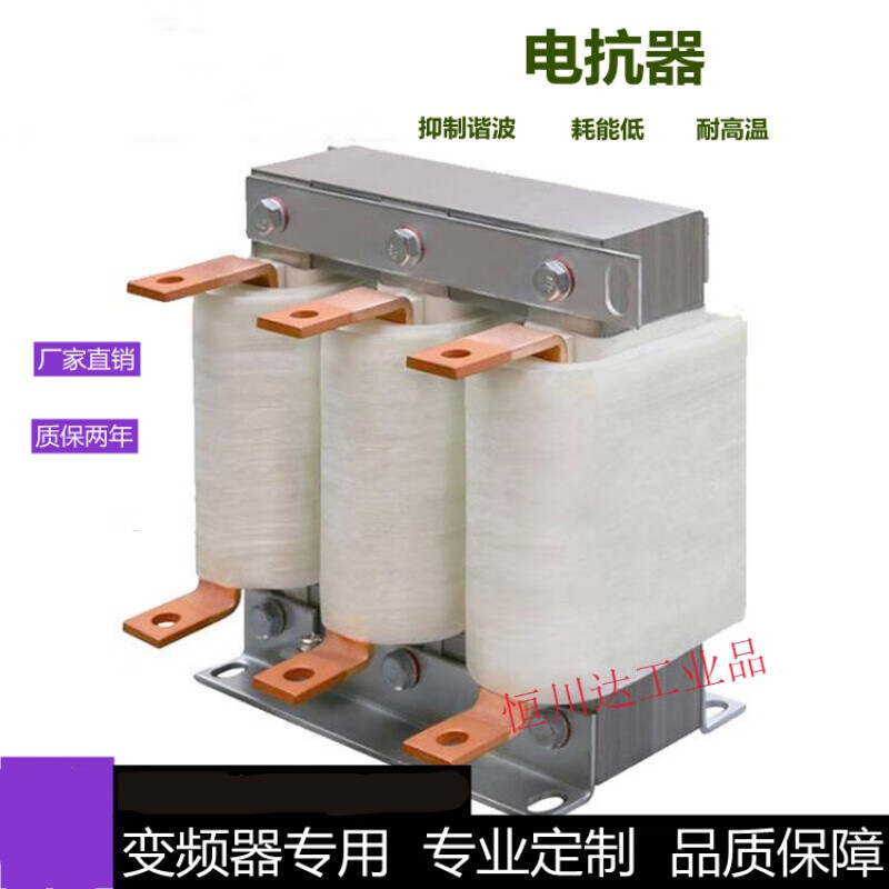 Three-phase reactor inverter capacitor AC DC series parallel connection 110KW630KW output suitable for 3.7KW inverter-10A input (incoming line) coil