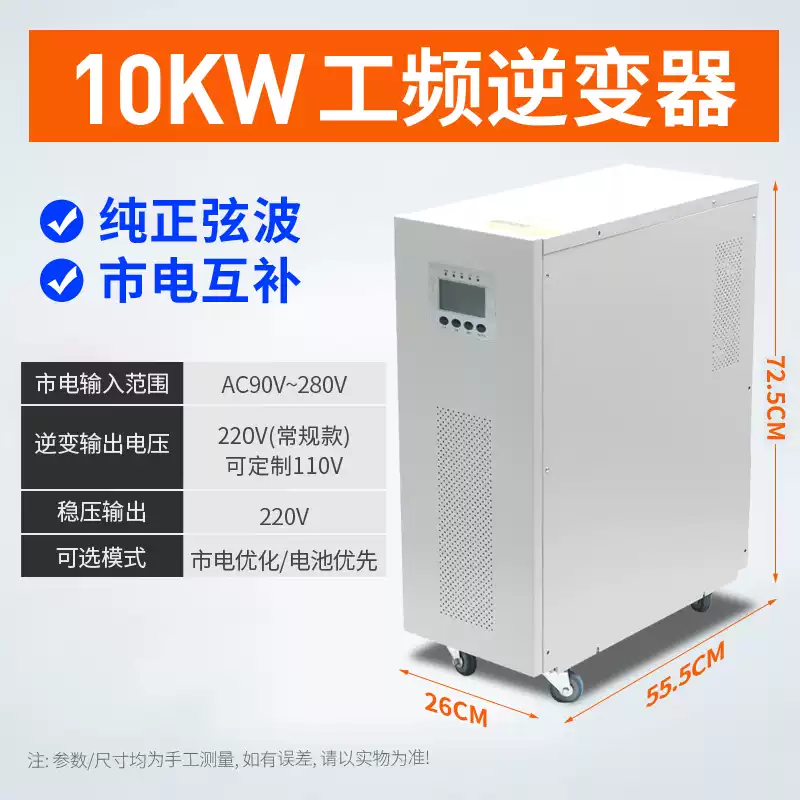 Solar charging inverter to high power photovoltaic pure sine wave power frequency inverter 10000W power frequency pure sine wave 220V48V