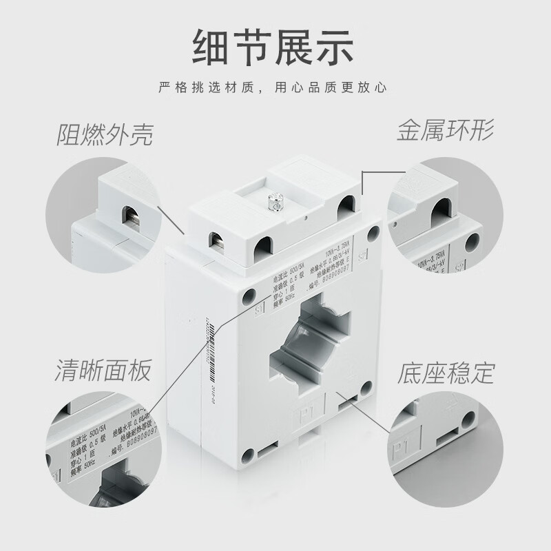 Chint current transformer 30I current ratio 150/5A 200/5A 250/5A 600/5A BH-0.66_30B_50_5A_1 turn_3 levels