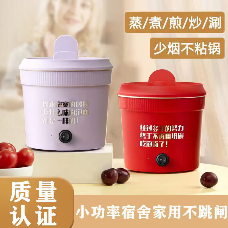 Electric cooking pot, small electric pot, electric wok, electric hot pot, multi-functional one pot, multi-purpose dormitory electric cooking pot, electric stew pot, hot pot, 1-2 people steaming and cooking all in one, red (white inner pot) 1L 1.1L