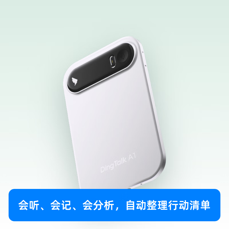 DingTalk A1 recorder flagship version smart meeting record ai recording transcriber converts text to remote meeting recording equipment to generate meeting minutes Haoyueyin