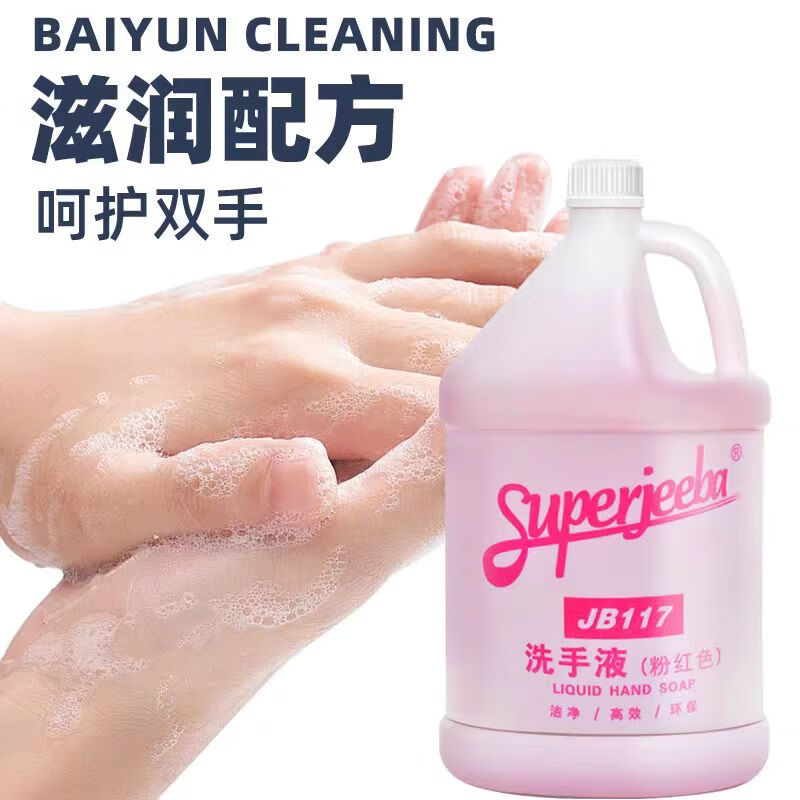 JIEBA Hand Sanitizer (Pink) JB117 Moisturizing Foam Cleansing and Antibacterial Hotel Household Hand Sanitizer Large Bucket Refill 3.78L/Bucket (4 Buckets/Box)