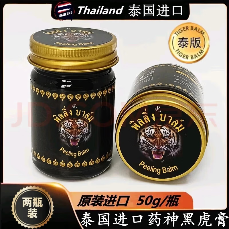 Golden Tiger authentically imported from Thailand. Neck, shoulder and lumbar pain, strained joints, shoulder and bruise injuries. Black Gold Tiger Cream. Thai Black Gold Tiger Cream 50g/disassembled 2 bottles. Affordable.