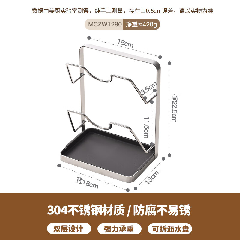 MAXCOOK 304 stainless steel pot lid rack pot lid placement rack pot lid drain rack chopping board cutting board storage rack MCZW1290