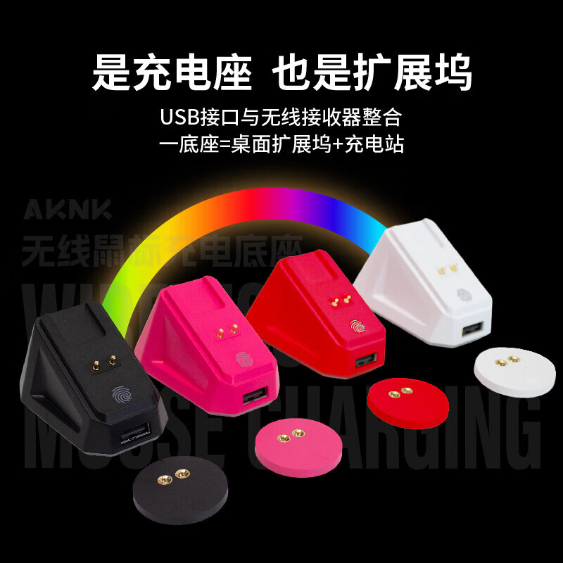 AKNK is suitable for GPW charging base Logitech GPW second generation/King Kong/third generation/fourth generation/G502 wireless/G903/magnetic USB docking station RGB atmosphere light upgrade pink