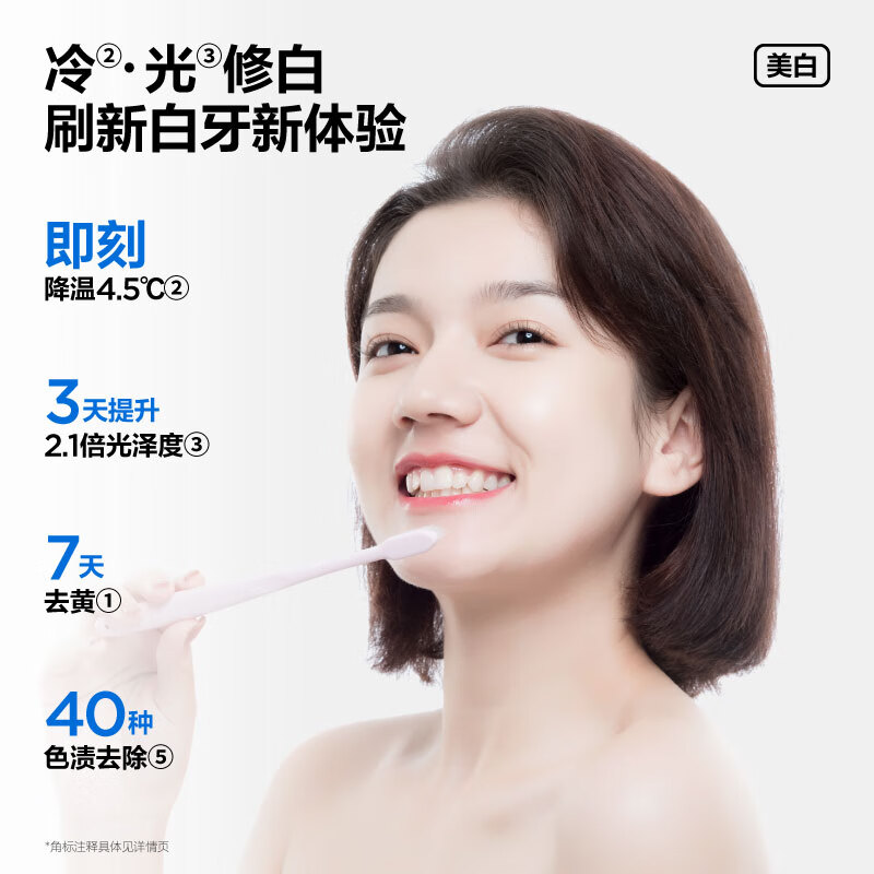 Semi-cold light whitening toothpaste, color correction, stain removal, yellowing improvement, gloss removal, breath whitening, specializing in fresh whitening 80g*2