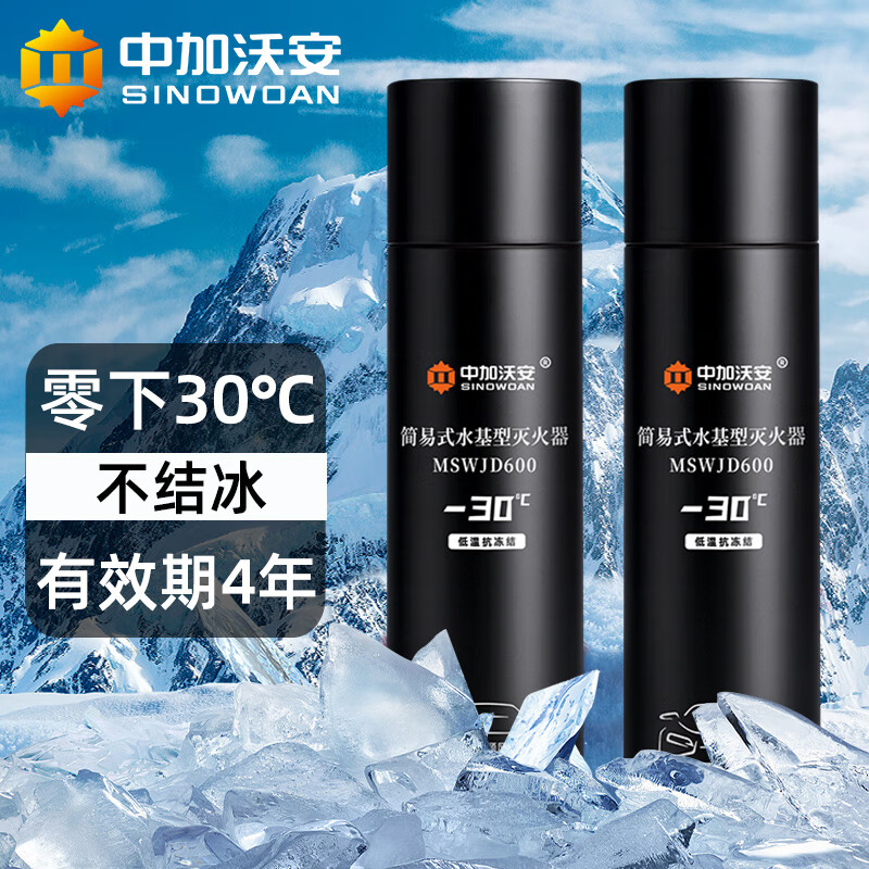 Zhongjia Woan water-based fire extinguisher 600ml low-temperature vehicle-mounted household national fire protection 3c certification -30 available | 100% agent concentration MSWJD600