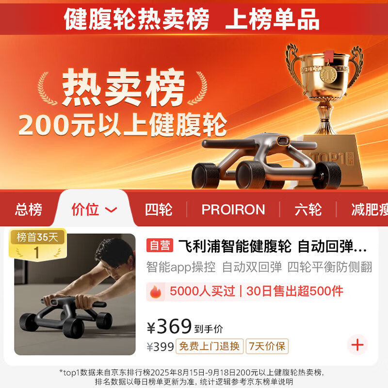 Philips Intelligent Abdominal Wheel Automatic Rebound Elbow Support Abdominal Wheel Flat Support Crunch Fitness Training