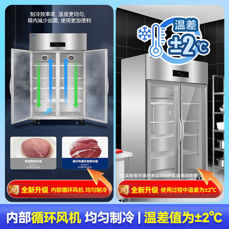 Haier kitchen refrigerator commercial vertical four-door\six-door freezer hotel canteen hotel restaurant back kitchen stainless steel copper tube large capacity 863 liters glass double door fully refrigerated stainless steel cycle refrigeration