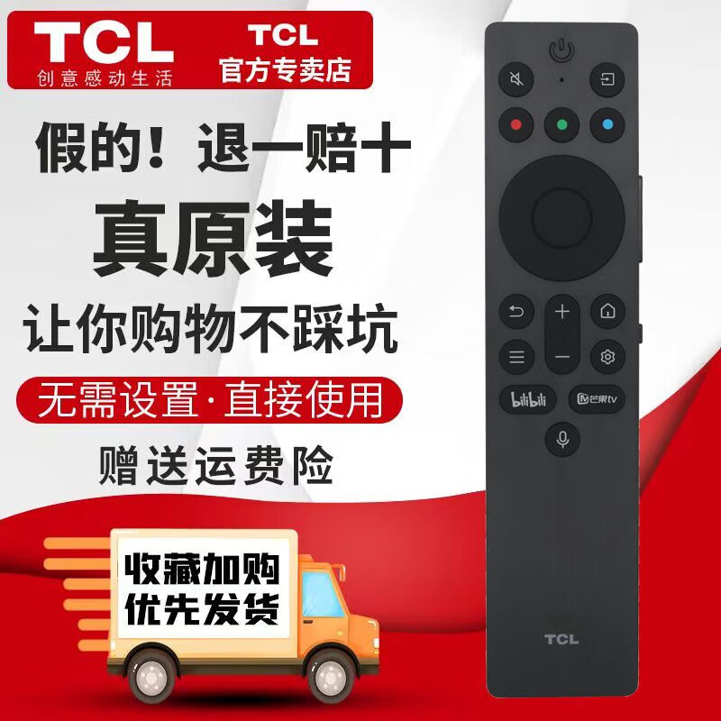 TCL original TV voice remote control 55J8K 65J8K 75J8K 85J8K 65Q10K 75Q10K 85Q10K 98Q10K Pro TCL genuine remote control