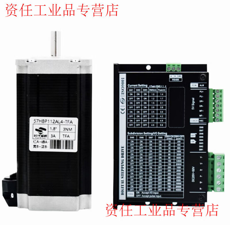 Yue Changsheng DM542-485 driver supports 485 communication 57 open loop stepper motor set DC 24v era superior 57-112+DM542-485 set