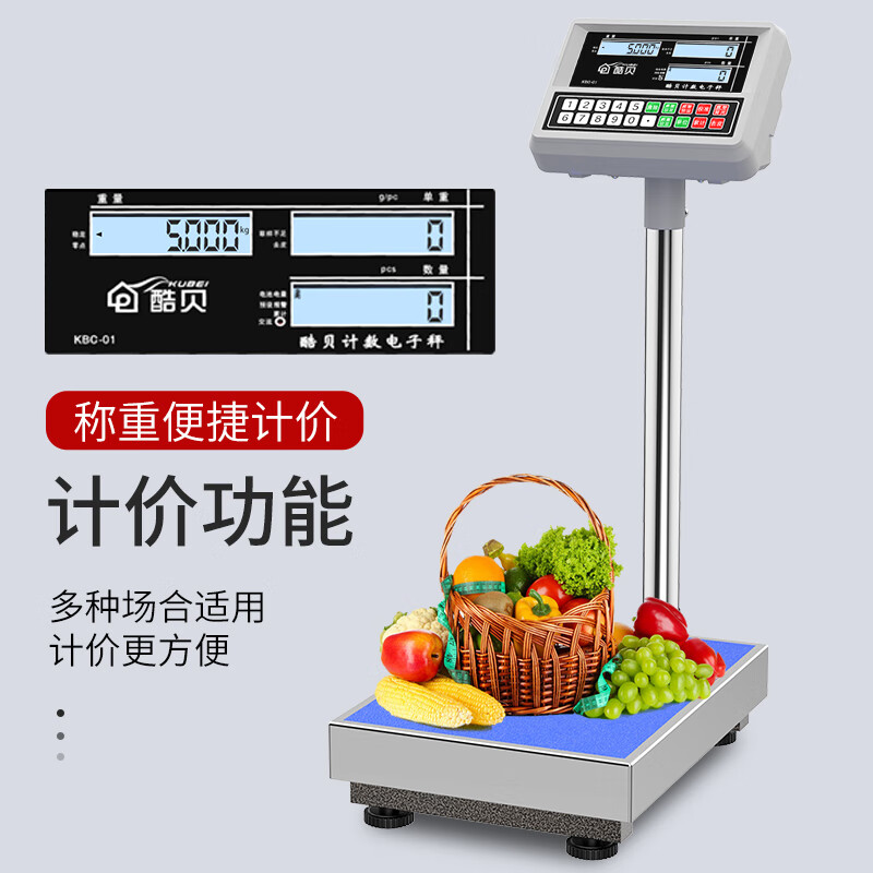 Kubei accurate counting floor-standing electronic platform scale industrial commercial weigher kg large factory dedicated new scale scale 100kg/2g table 30*40cm+ charging and plug-in dual-use
