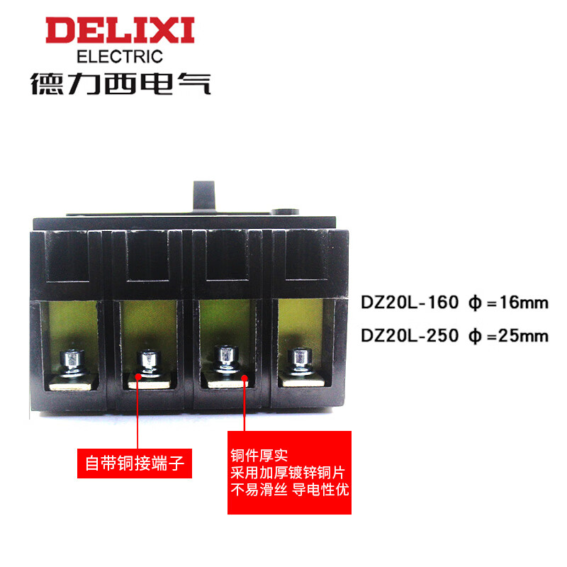 Delixi Electric Delixi DZ20L leakage protector circuit breaker 160 three-phase four-wire 100200250400630A/4300 160A non-delay <0.1 with row