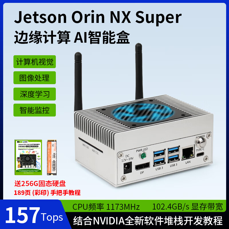 Chuanglebo NVIDIA Jetson orin nano nx AI edge computing box ORIN NANO NX core board smart box industrial shell