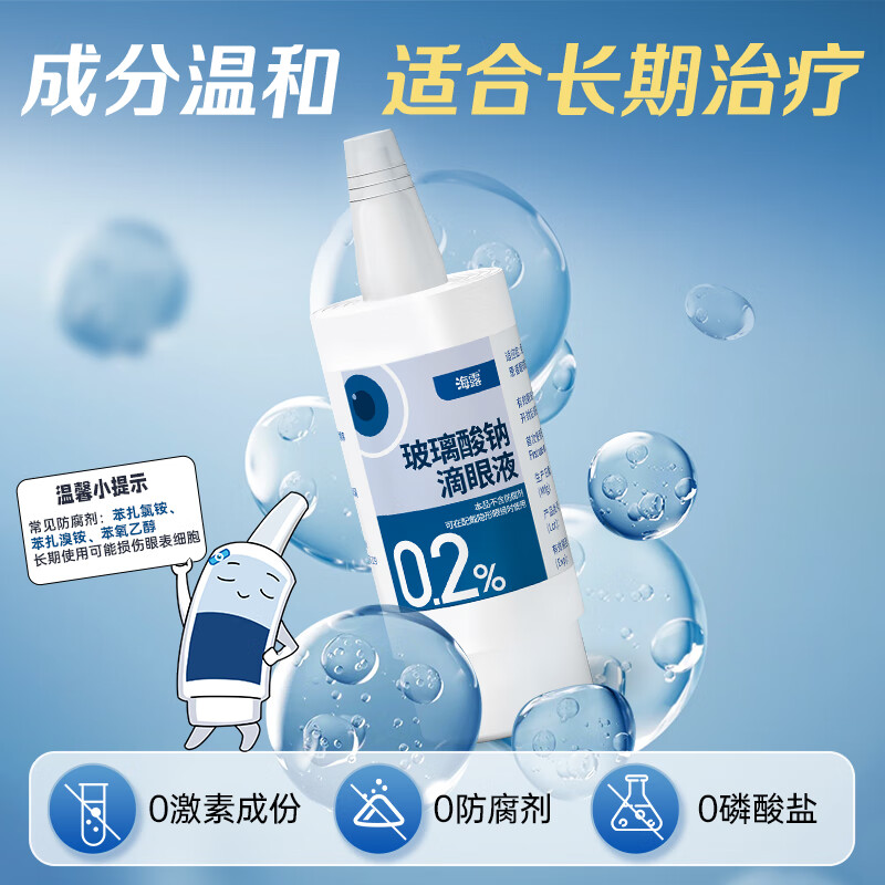 Original imported Hailu sodium hyaluronate eye drops 0.2% (10ml 20mg)*10ml*2 boxes