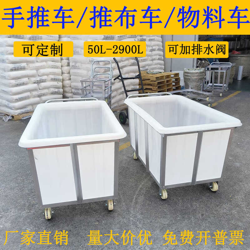 Thickened wheeled beef tendon water tank cart turnover cart cloth drop cart dyeing factory push cart linen cart water cart bucket 90 liter square box (67*46*36) + cart