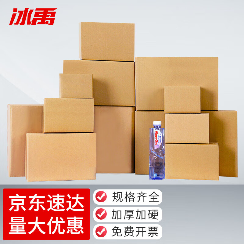 Bingyu BYcc-223 thickened carton packaging box express box packaging box five layers (5 pieces) No. 1 (530*290*370)