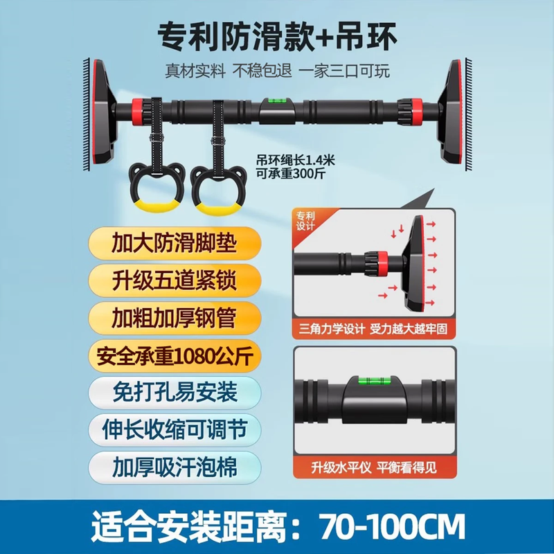 Miyi horizontal bar indoor home pull-up device for children, middle school students and families without punching door single rod ring fitness U free ring 70-100cm load bearing 1080 kg