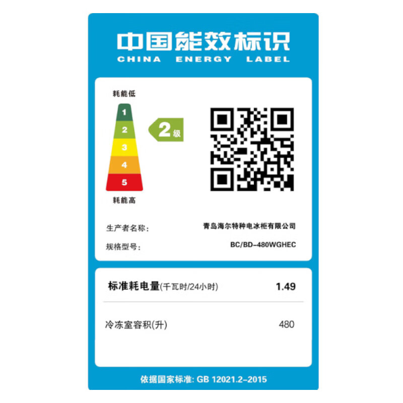 Haier air-cooled frost-free freezer household large-capacity frost-free refrigeration and preservation ultra-low temperature freezer horizontal refrigerator-38 deep-freezing quick-frozen seafood aquatic products tea single temperature full freezer 480 liters large 1.55 meters frost-free non-icing large capacity double door