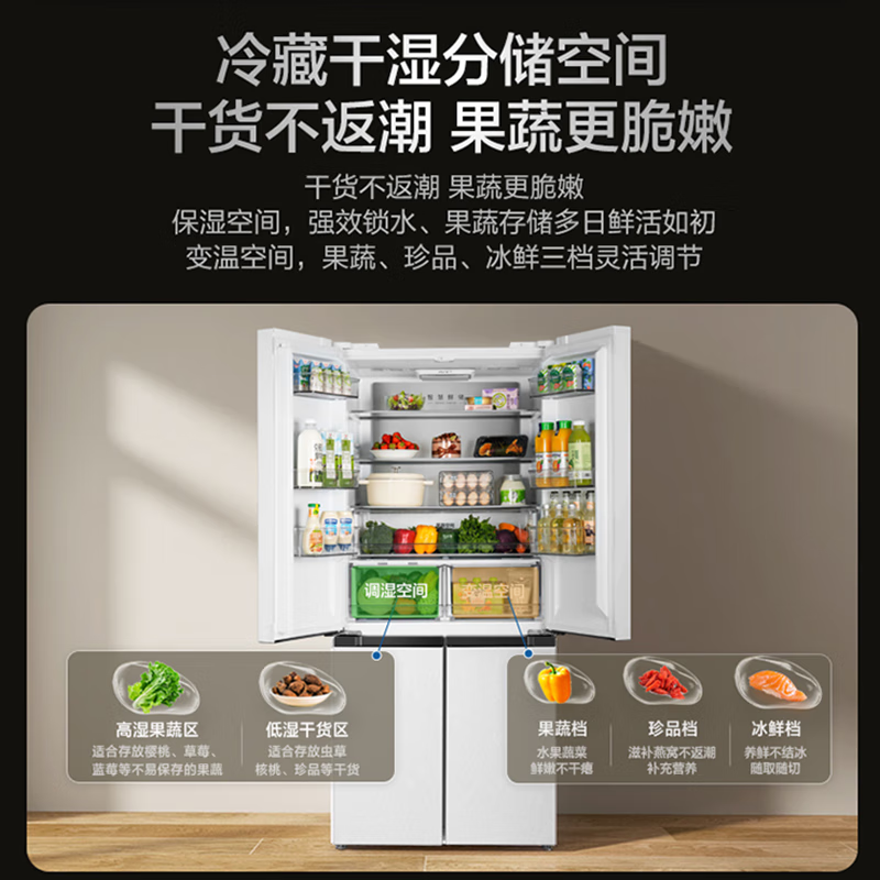 Midea 508-liter French-fold four-door first-level energy-efficient low-noise frequency conversion home smart sterilization and odor-purifying dual-system dual-cycle air-cooled frost-free refrigerator with 20% national subsidy New product | Full purification dual system | 508WSPZM (E) Seashell White
