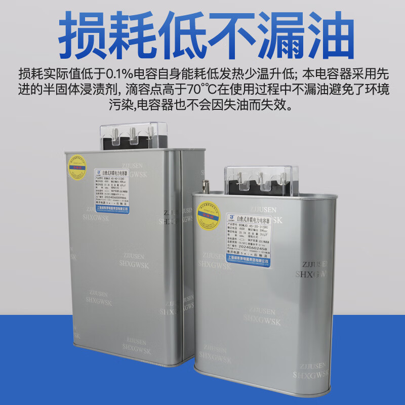 Shanghai three-phase self-healing low-voltage parallel power capacitor BSMJ0.45 reactive power compensation cabinet 450V Shanghai 10Kvar 250v -3 (three-phase) (cylindrical)