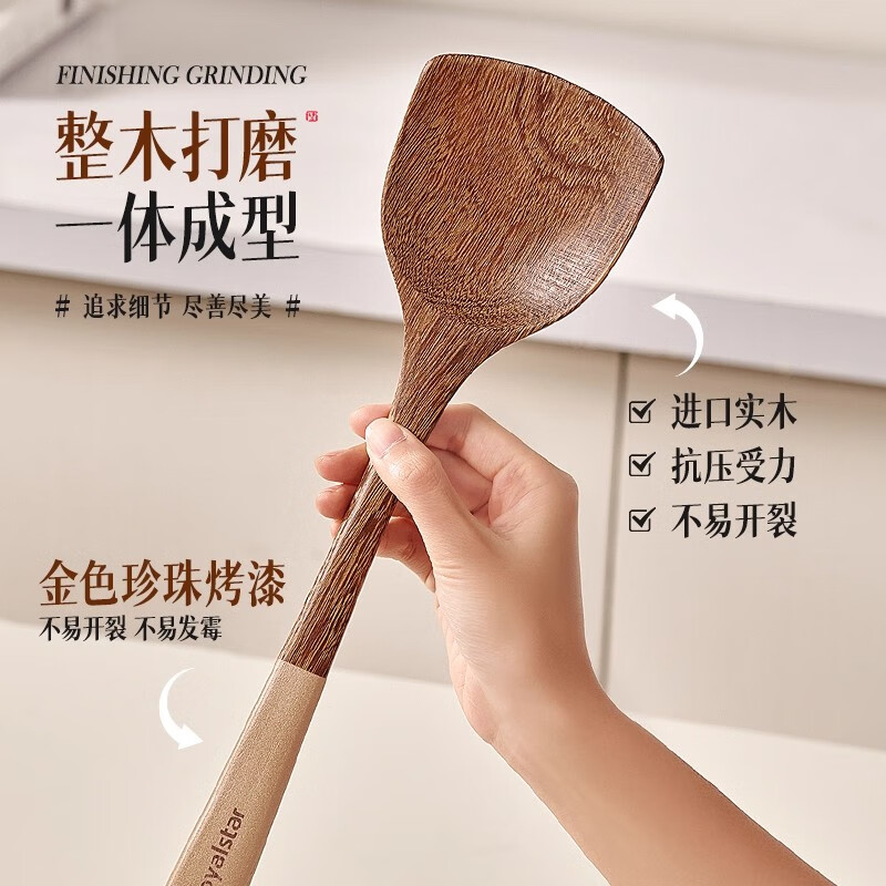 Royalstar household wooden spatula non-stick special cooking spatula wooden spatula high temperature resistant frying spoon spatula frying spatula